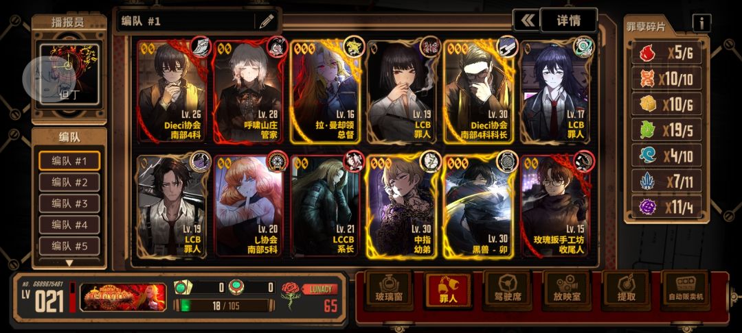 从今年4月开始玩的小登,成长为了这样 3