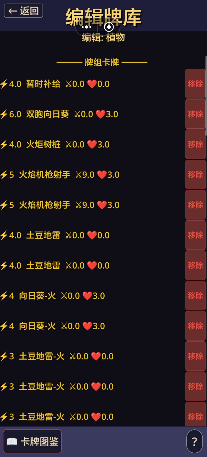 我是疯狂戴夫截图