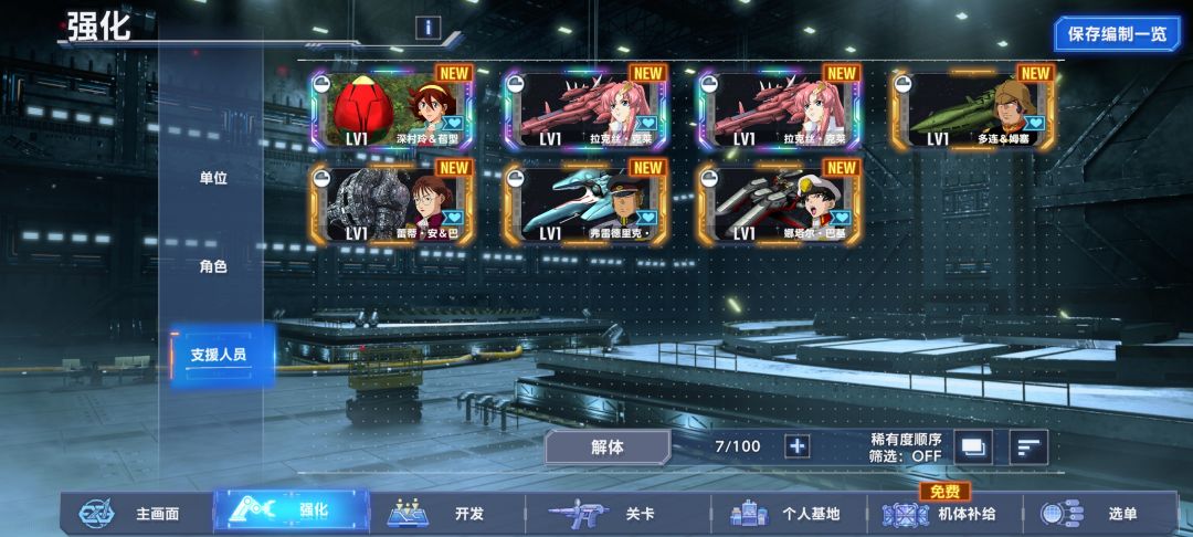 这能开局吗 2