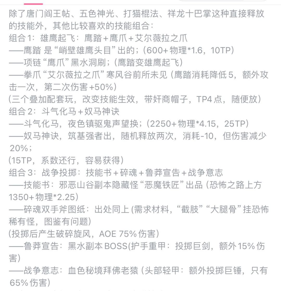 不要瞎玩!游戏20版本可用的几个套路 2