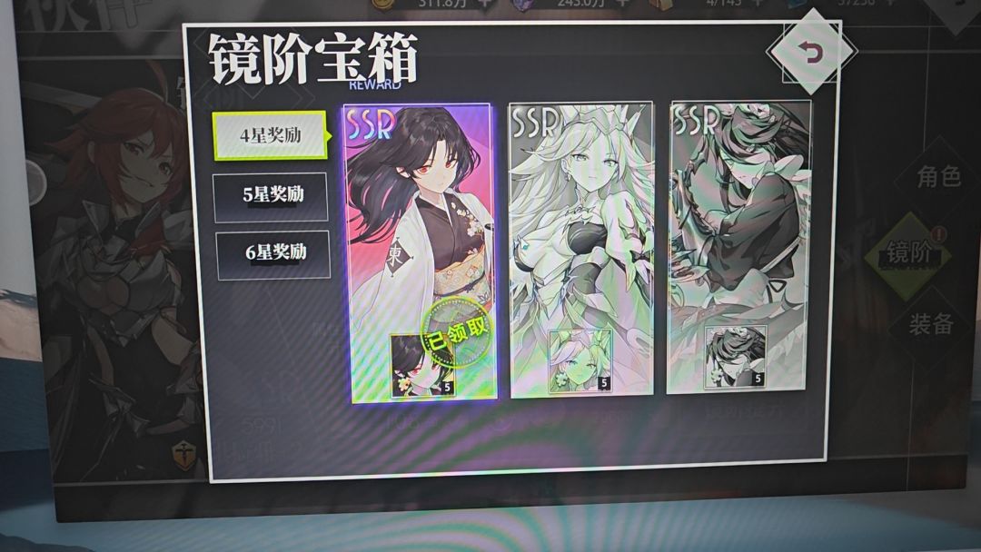 连续五天秘境没有SSR装备了 1