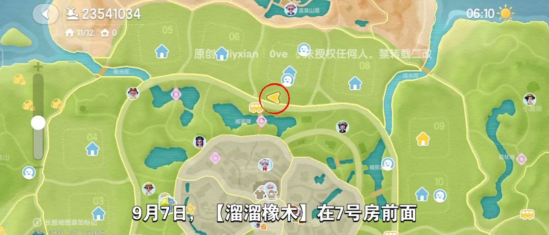 【心动小镇】（9.7）溜溜橡木&无暇萤石 2