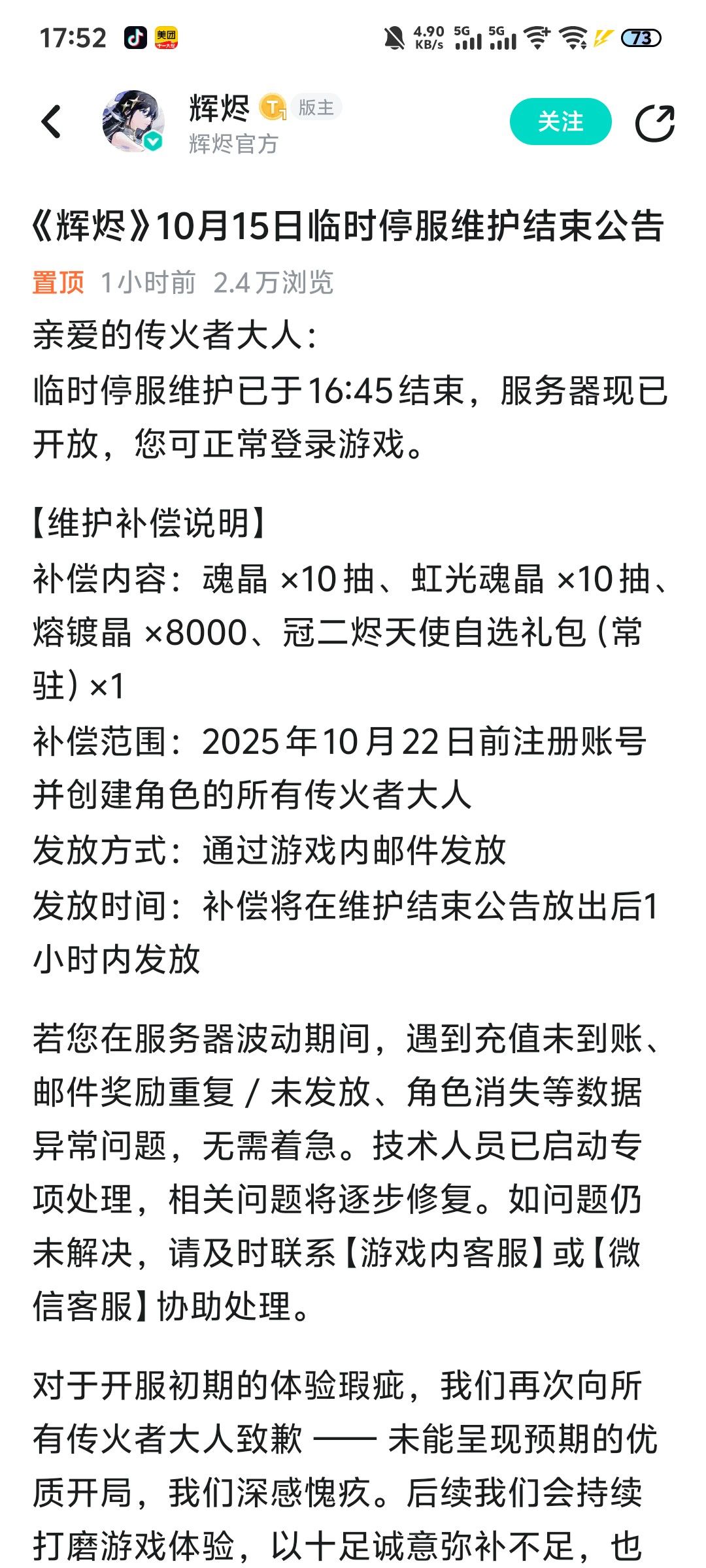 官方演都不演《停止累加奖池》 2
