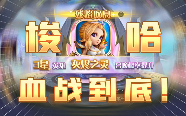 7天爆肝,微氪挑战能否把「火猫」拿下?【小冰冰传奇怀旧服】截图