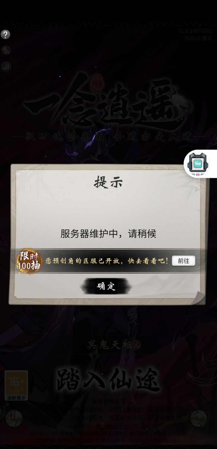 整半天预创角色,就整了这一坨大的?截图