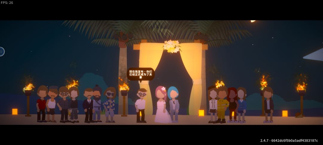 结婚啦 4