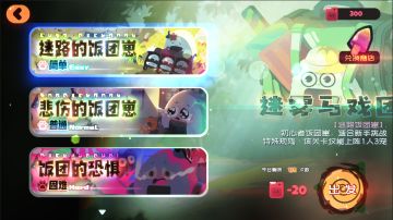 新版本活动预览——迷雾马戏团