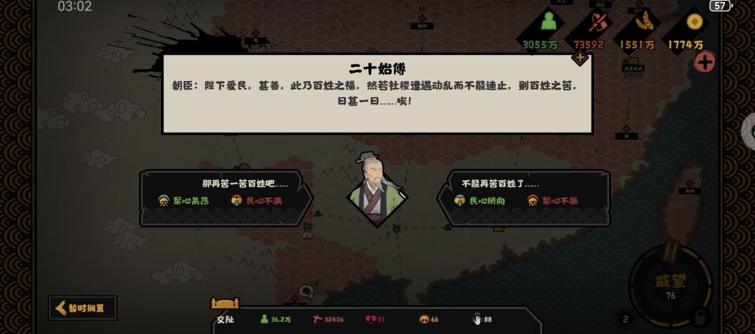 无悔华夏邀请码 2