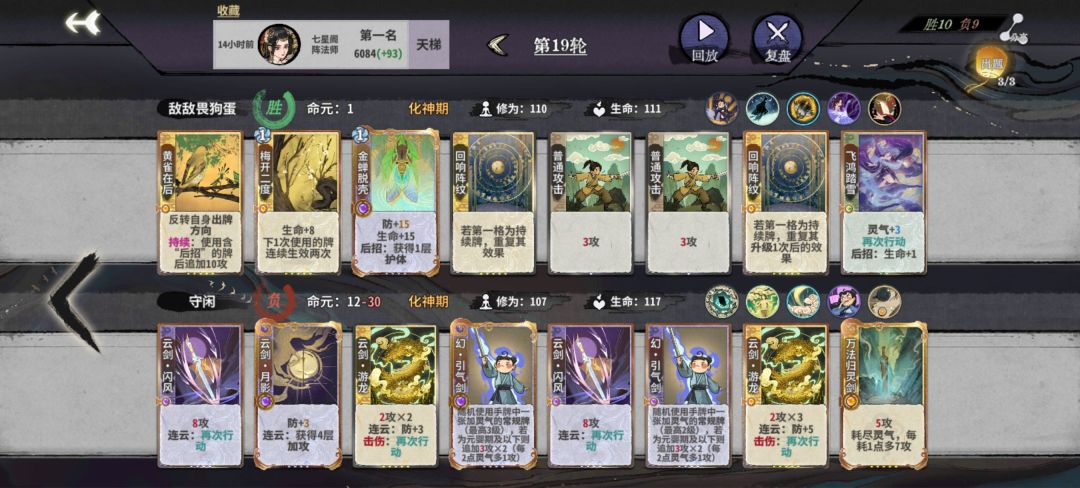 只能说圆梦道尊了 3
