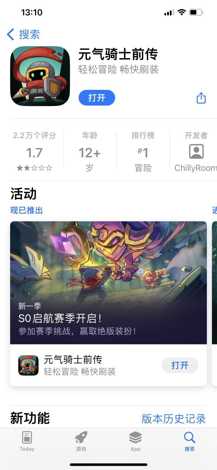 这1.7的评分,刷新了我对游戏界的认知。(别删,否则刷屏半个月)截图