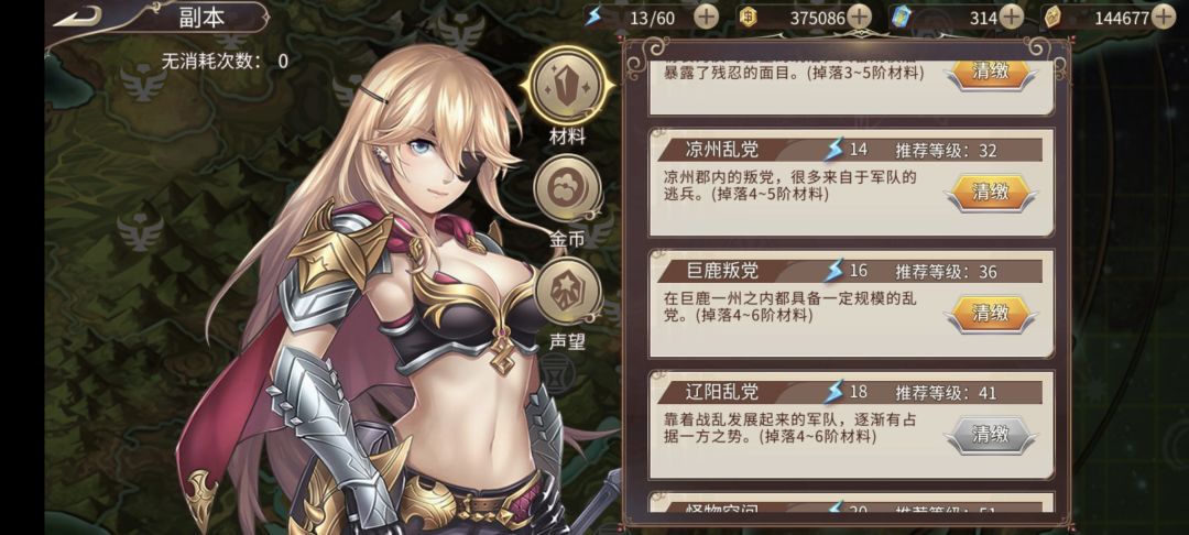 狠狠卡关了 3