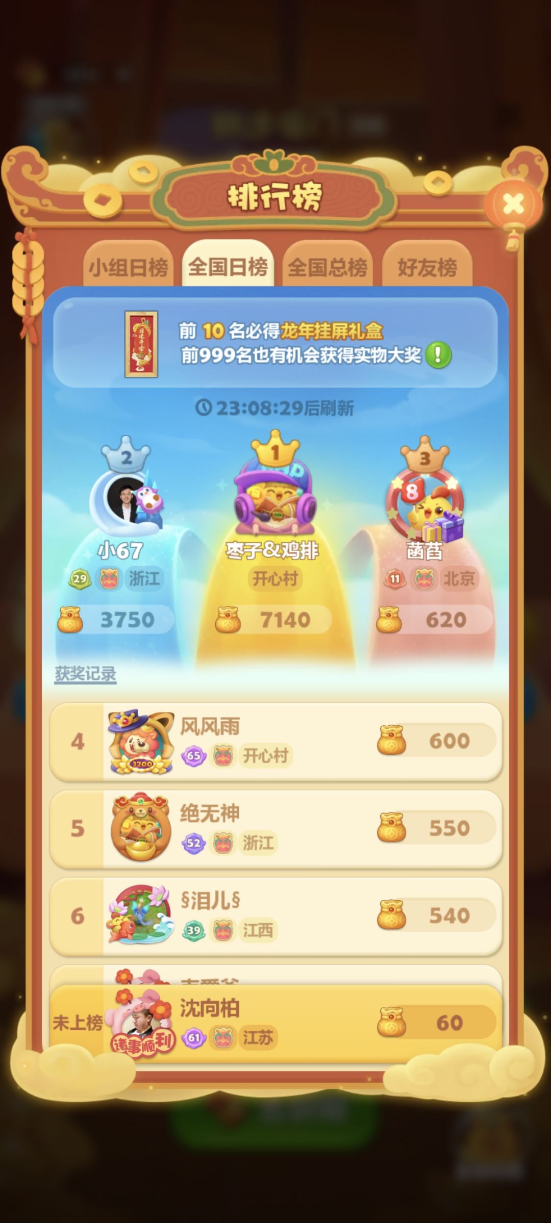连签打卡第八天 1