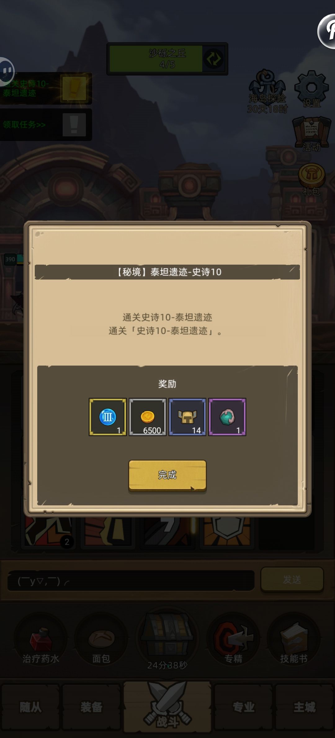 动态图片 2