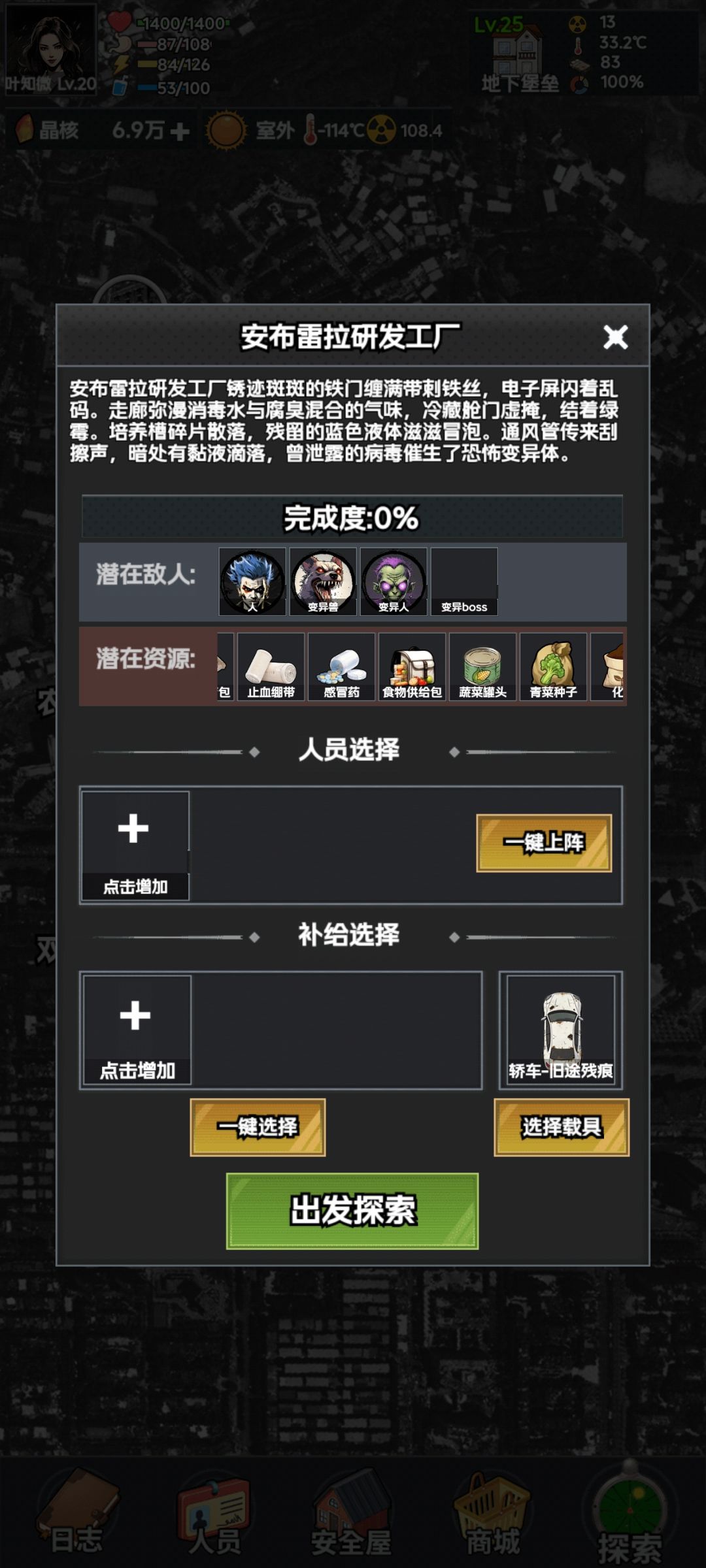 地图物资产出 2