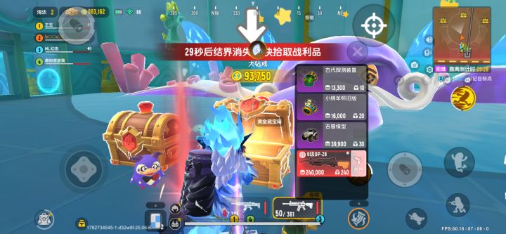 为什么我单刷的boss队友也有宝箱截图