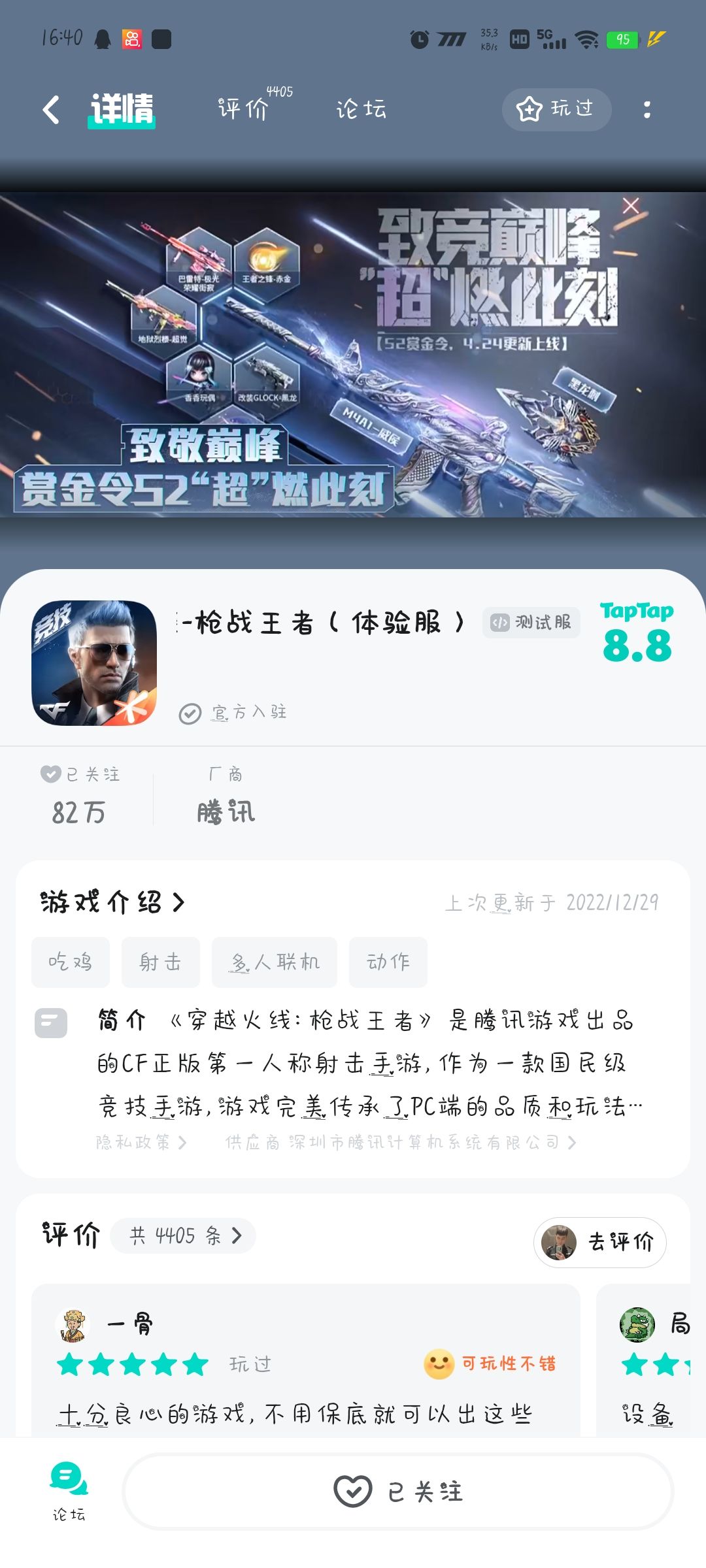 TapTap