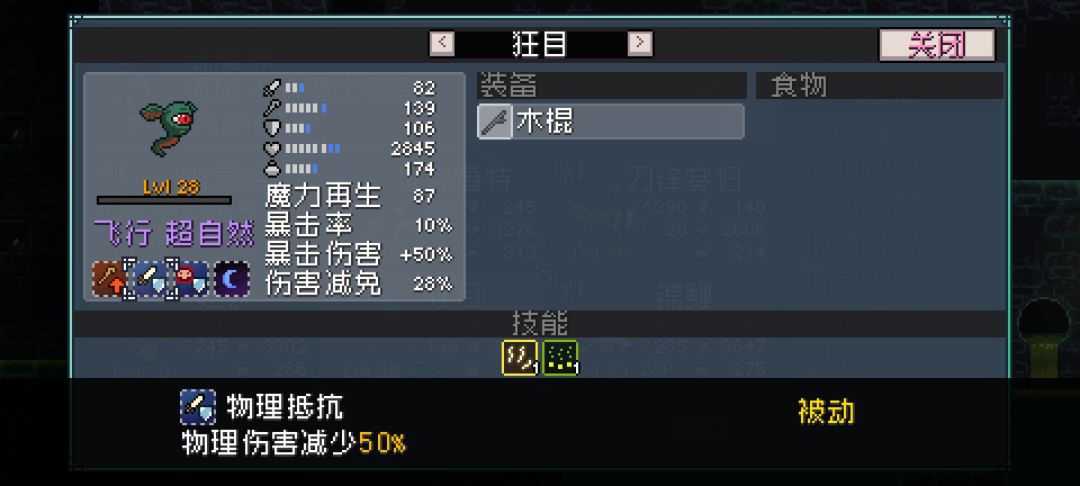 请问魔法伤害提高50,是受到魔法伤害高50? 2