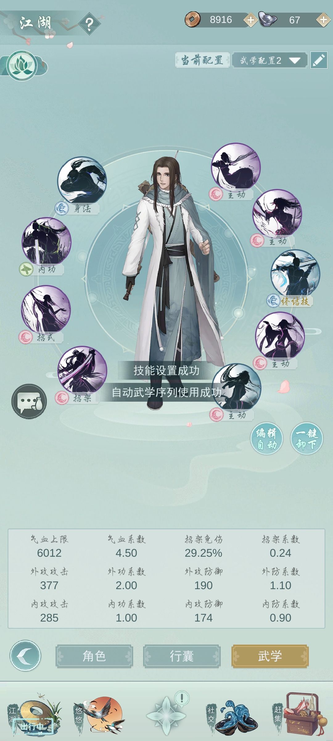 土匪打不过,有奇招 2