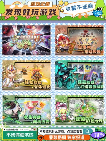 就凭这独树一帜的高饱和美术画风!入坑不亏