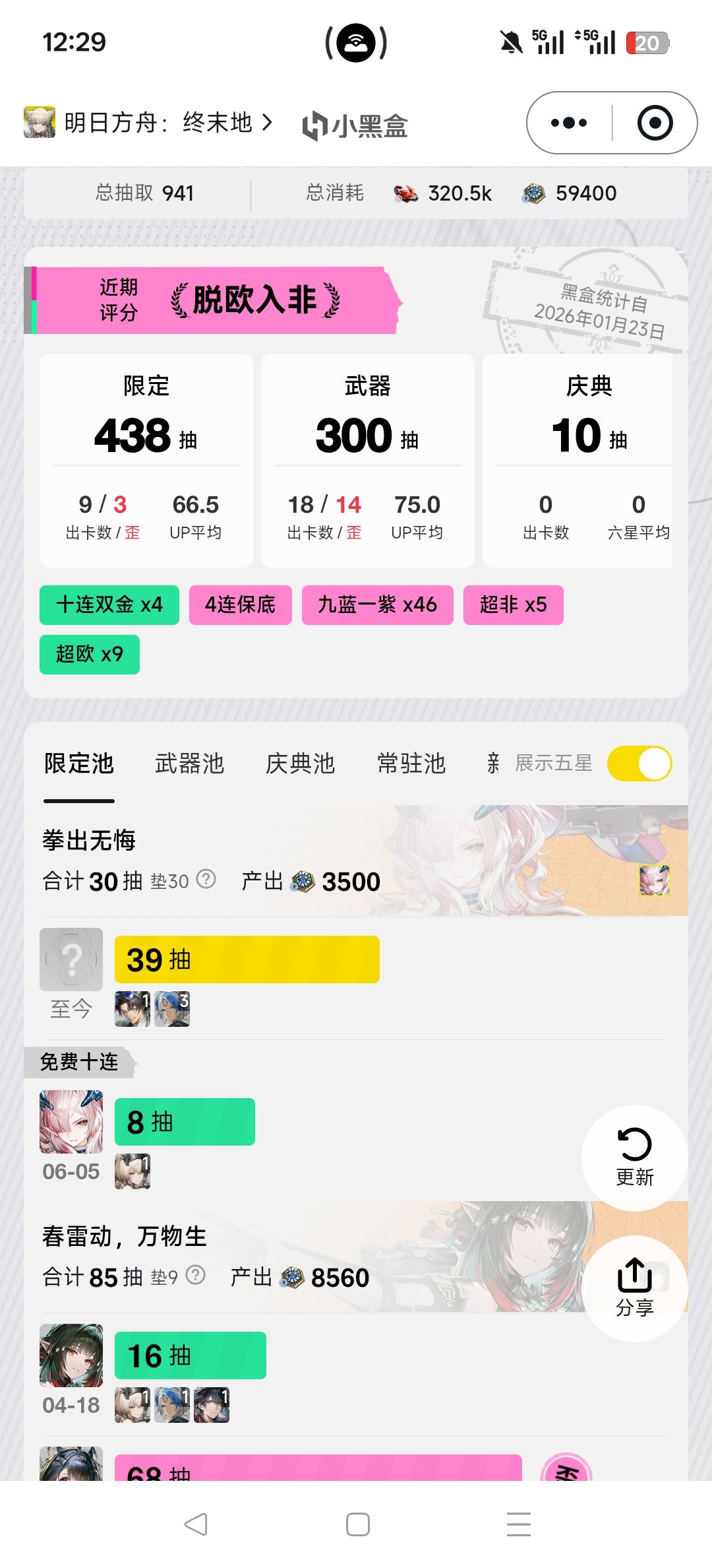 武器没配额抽了 1