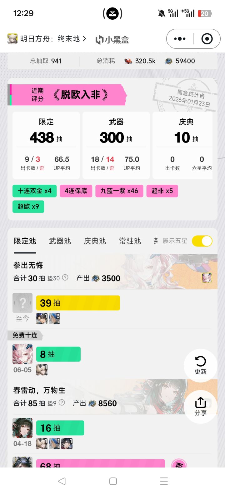 武器没配额抽了截图