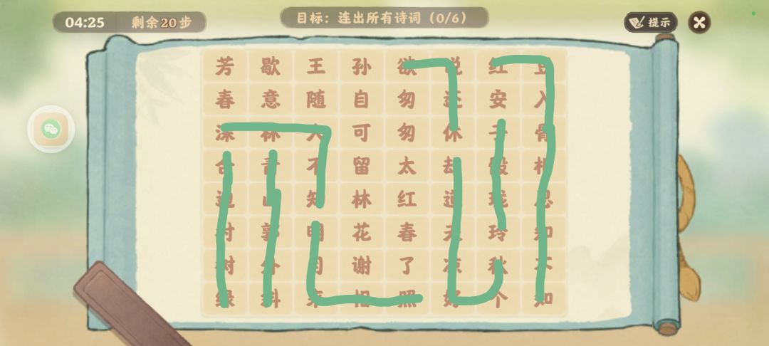 求助,剩下的文字是什么诗句啊? 1