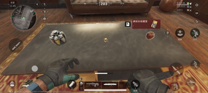 捡漏截图
