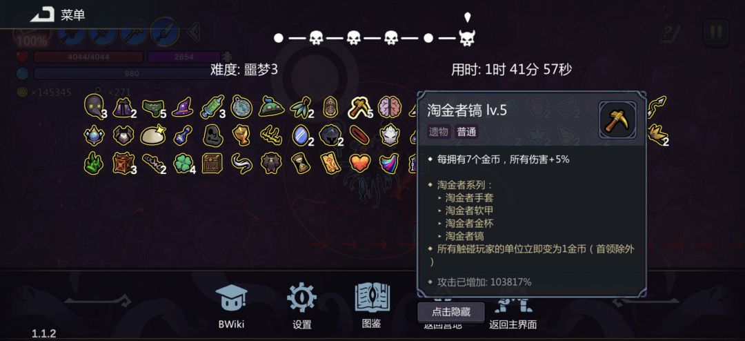 一个硬币砸了10个亿的伤害 3