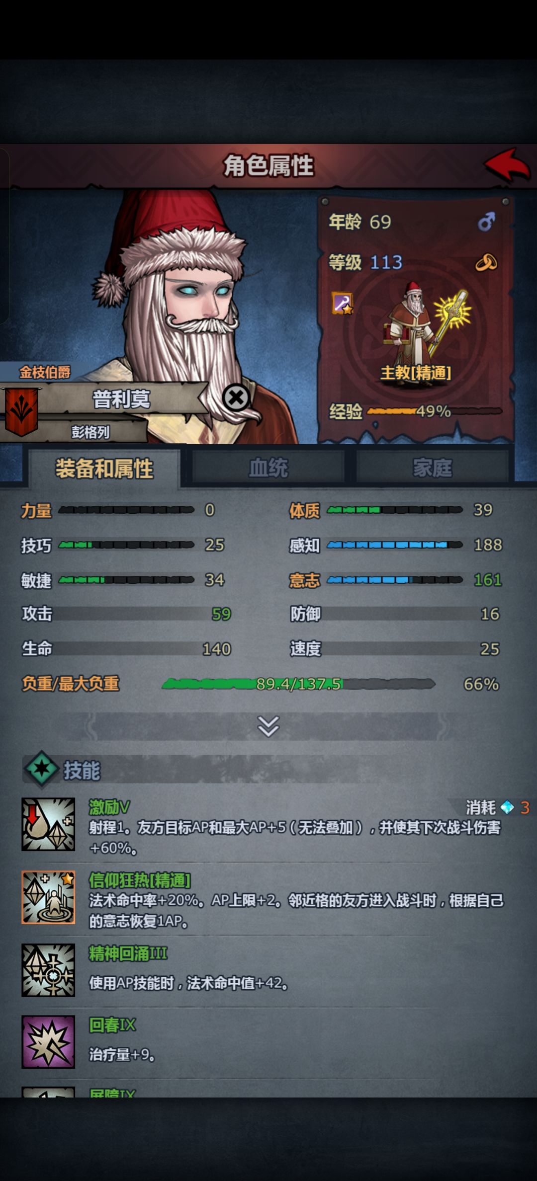 有无大佬能否给点建议 2