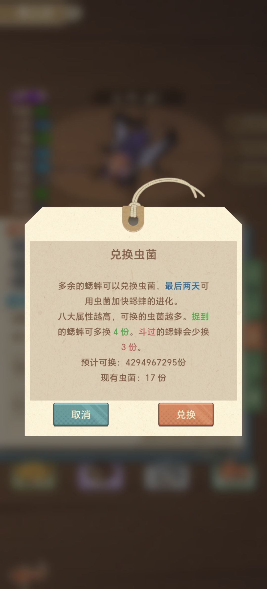 可惜是假的 2