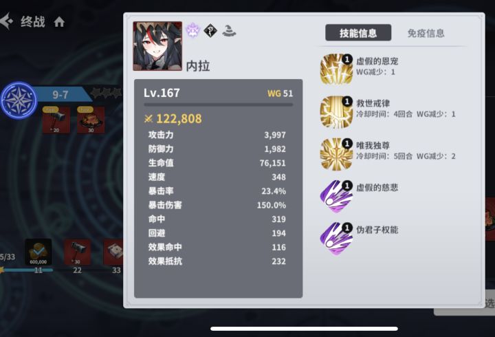 求助：故事模式第三季9-7内拉无敌怎么破？截图