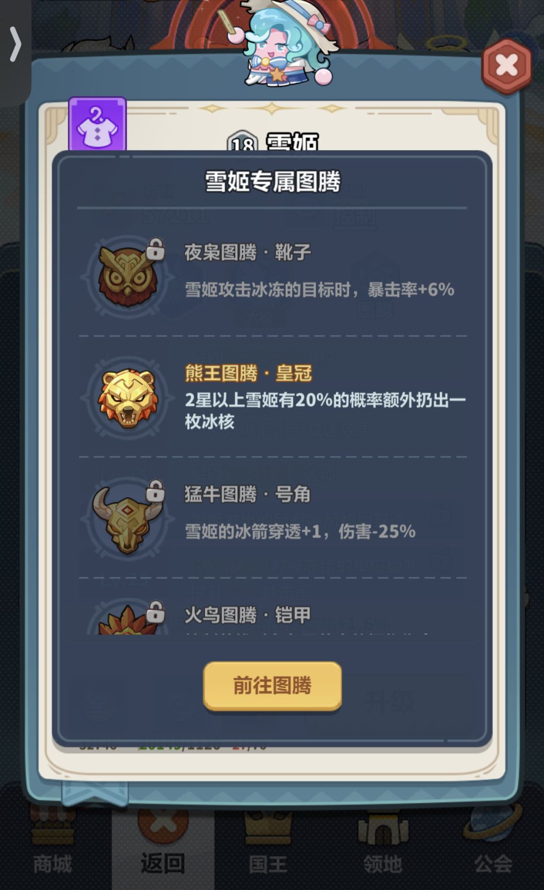 蔚蓝星球妲己v雪姬,完整攻略 4