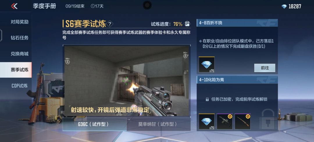 这个任务一直送完不成啊 3