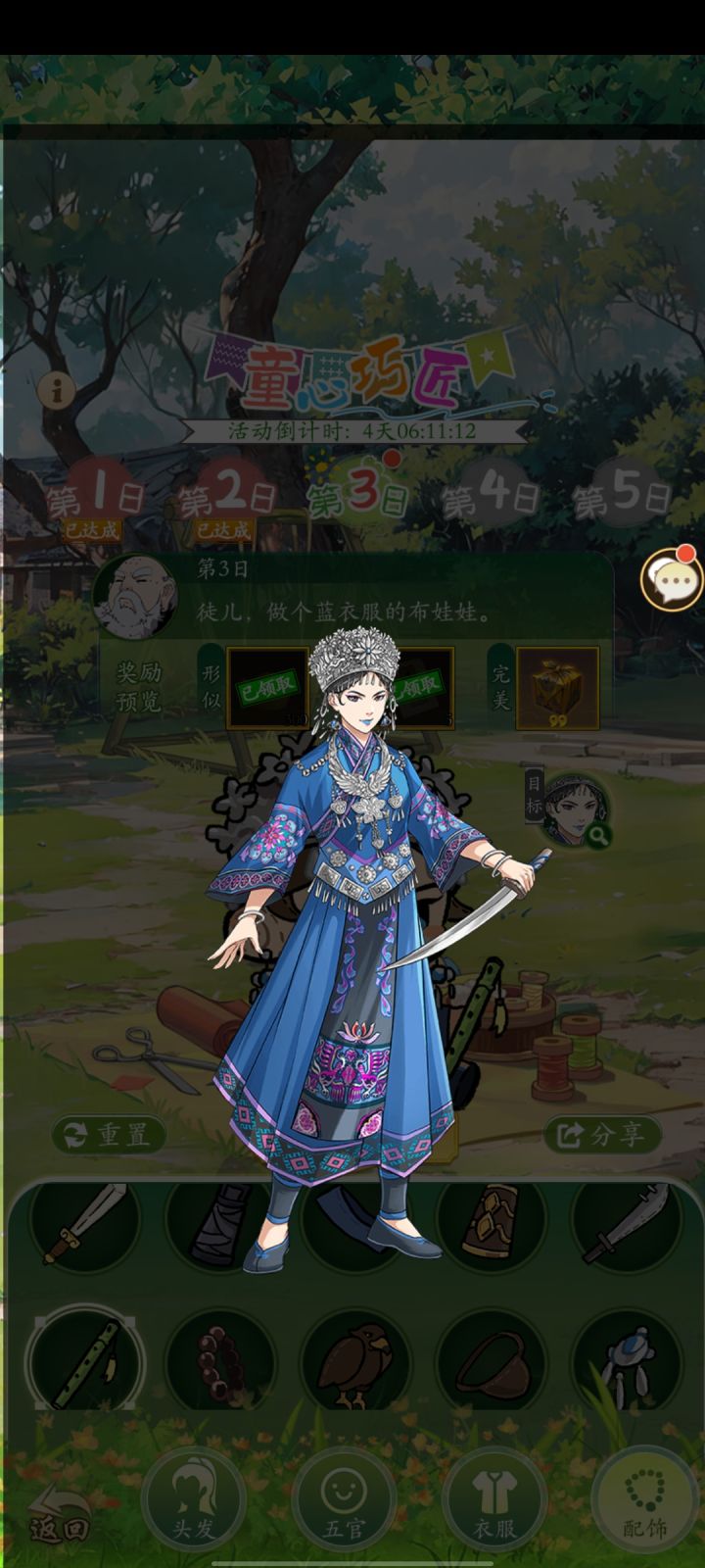 下面没有弯刀啊,还缺哪个,谢谢截图