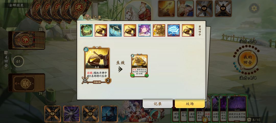 bug 2