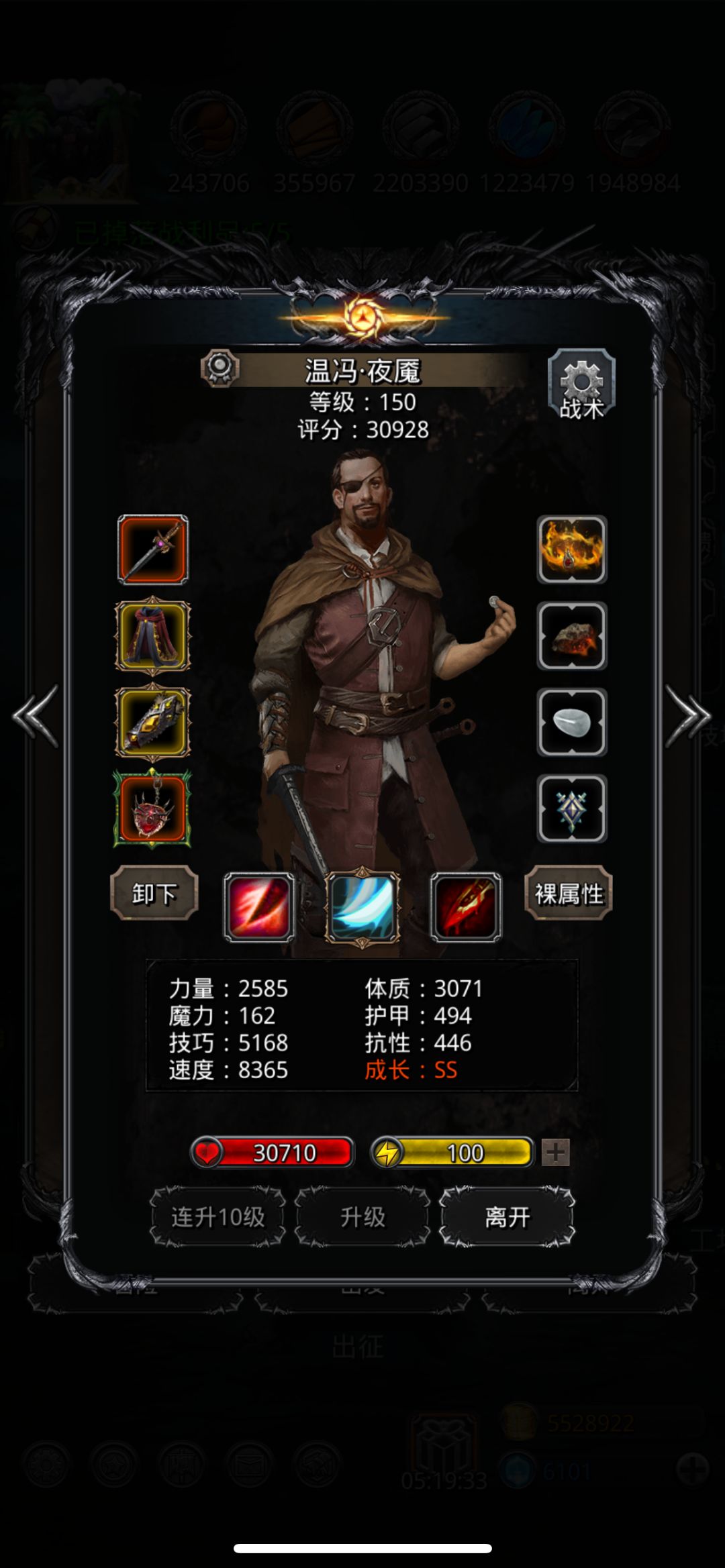 地下城堡2图36 野兽之灵 4
