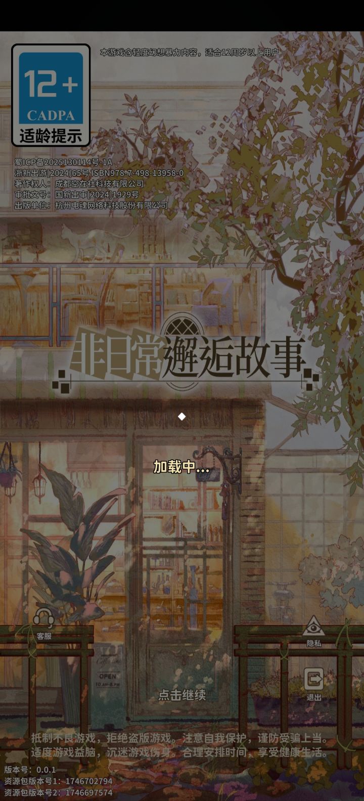 笑死了,还是打不开截图