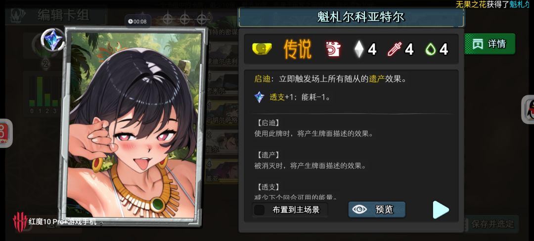 灾厄蜘蛛篇(盖亚) 2