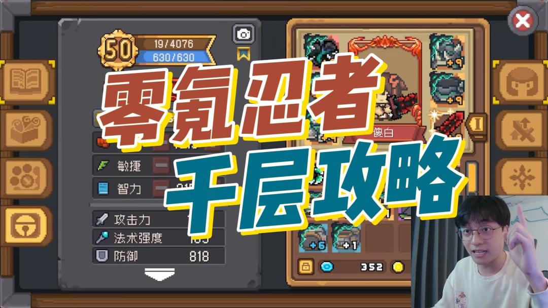 元气骑士前传：零氪忍者千层搭配！搭装备、卡快照，选羁绊！截图