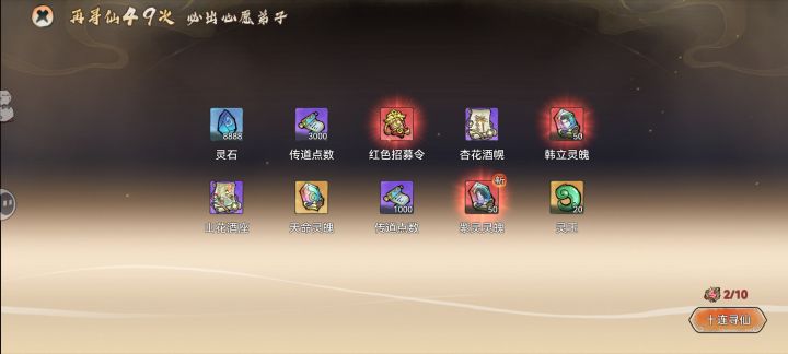 十连三红，不是隔门截图