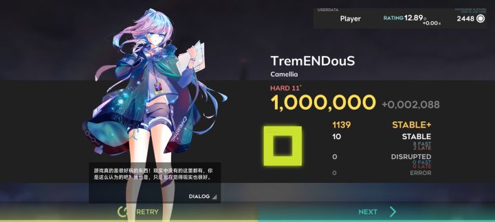 tremendous宽判ap截图
