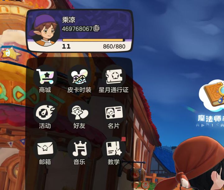 有没有一起玩的，我火花截图