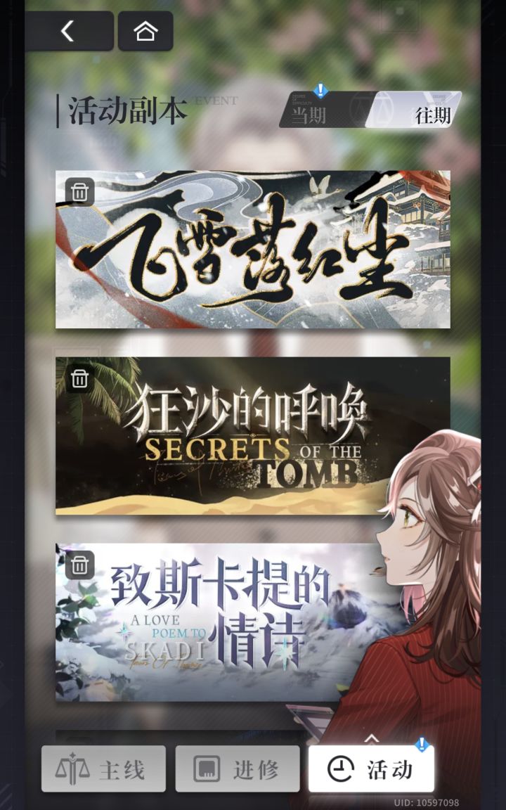 求问这个活动什么时候会更新呀，还有主线什么时候会更新呀
开服玩家，一周年之后就退游了，三周年回来，两年的内容一个星期就看完了[表情_捂脸哭]截图