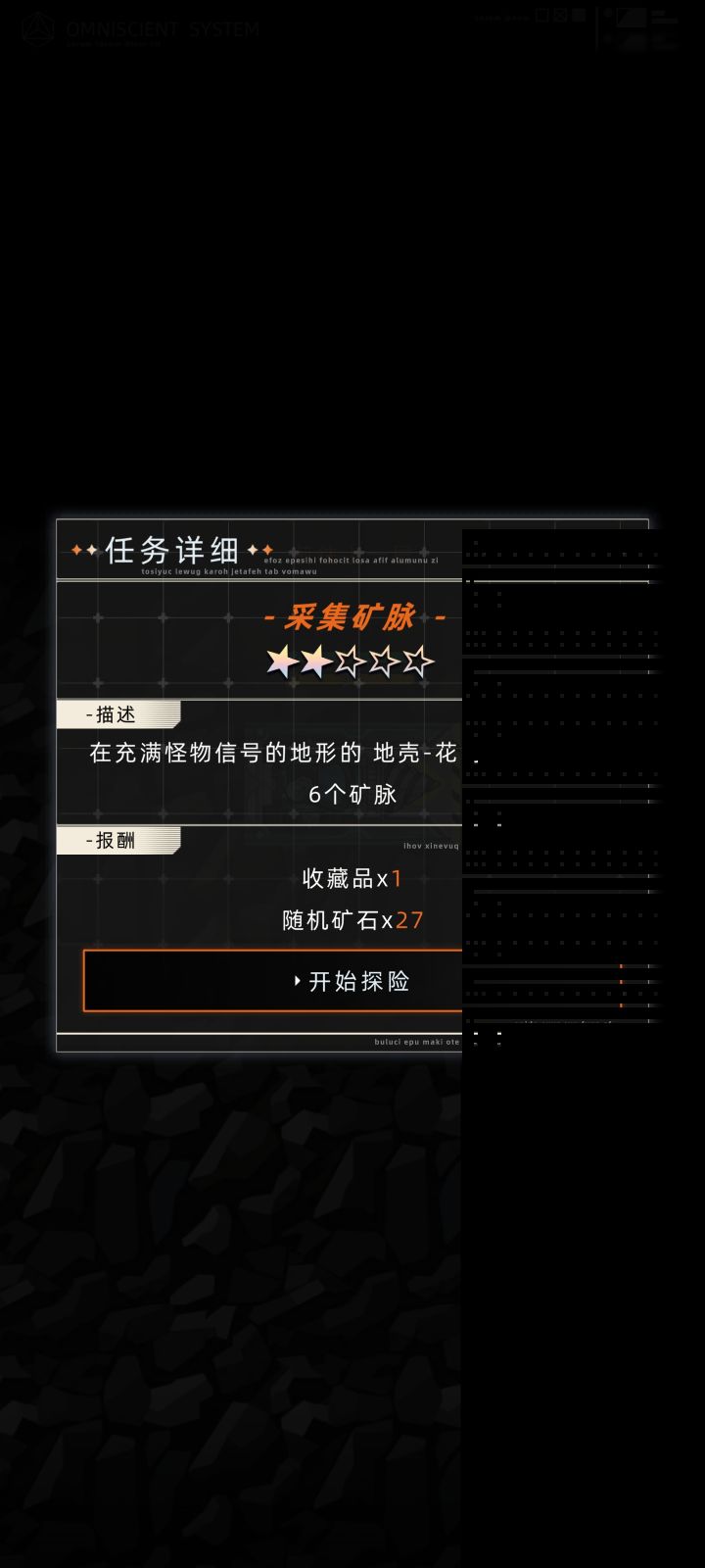 官方什么时候处理这个bug截图