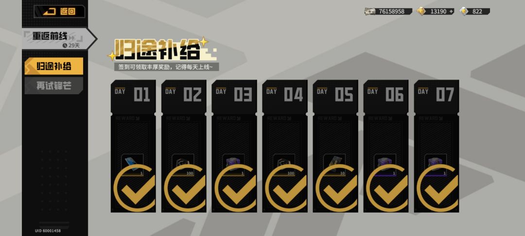 回归任务不重置? 1