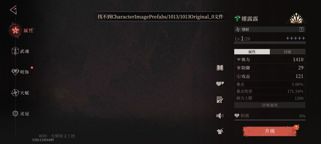 娜露露会显示文件缺失你们也是吗? 1
