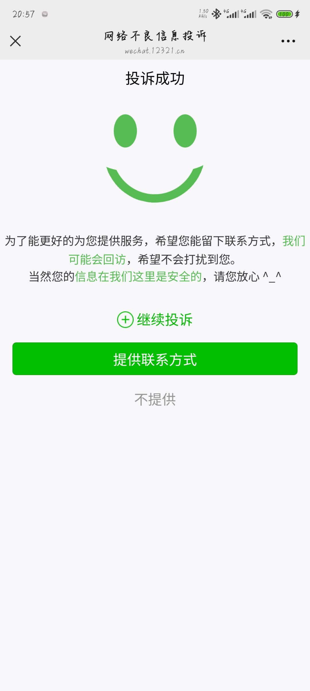 人宅,话不多,行动就好了 3
