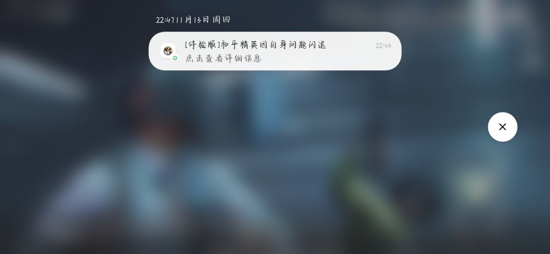 为什么要这样对我,刚更新完6G就闪退 1