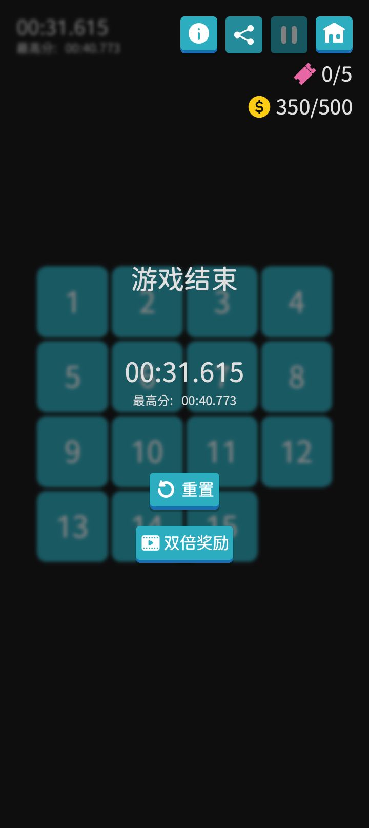 华容道高光时刻! 1
