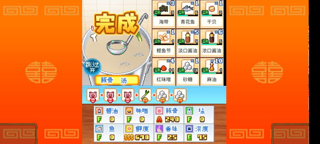 低端食材的鲜度3s 2
